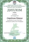 2017-2018 Спиридонова Наталья 8л (РО-физика)